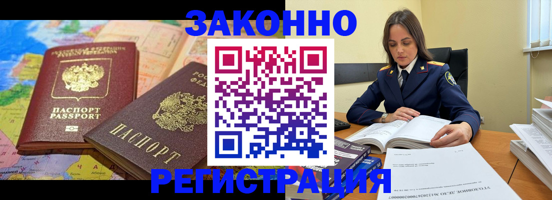 временная регистрация надежно в Шуе