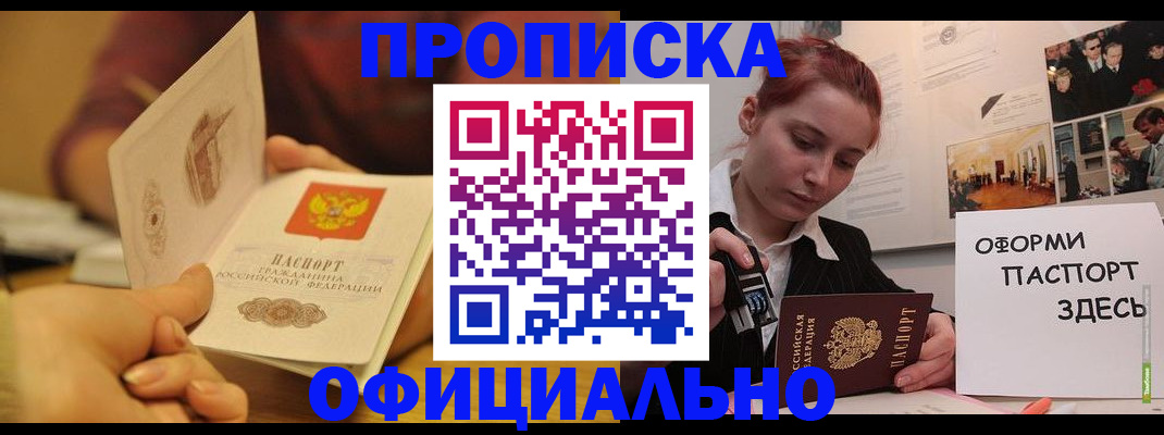 прописка от собственника в Шуе