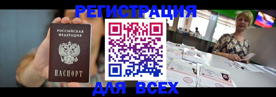 временная регистрация в квартире в Шуе