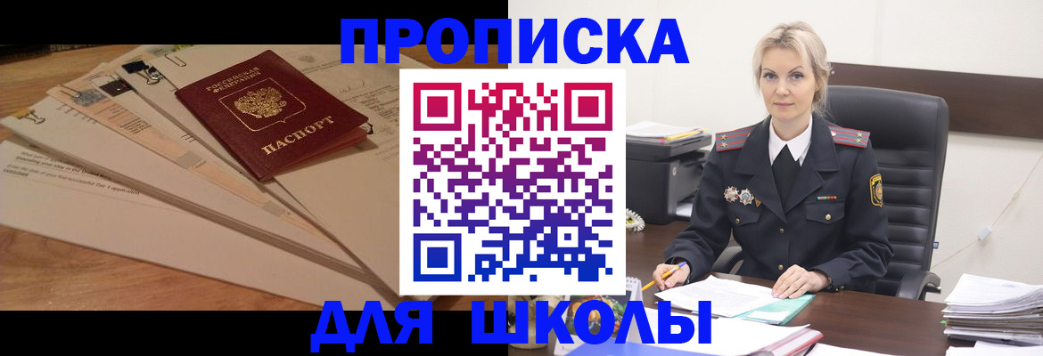 временная регистрация собственник в Шуе