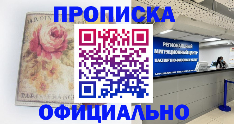 временная регистрация собственник в Шуе